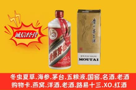 版纳鉴定高价回收80年代茅台酒