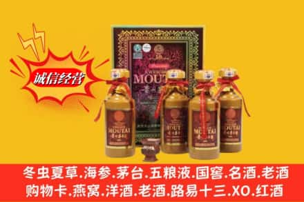 版纳求购回收50年茅台酒