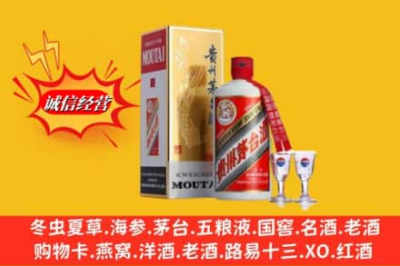 版纳求购回收茅台酒