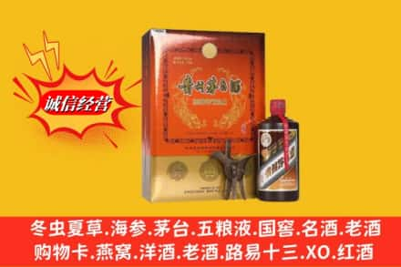 版纳求购回收贵州茅台酒